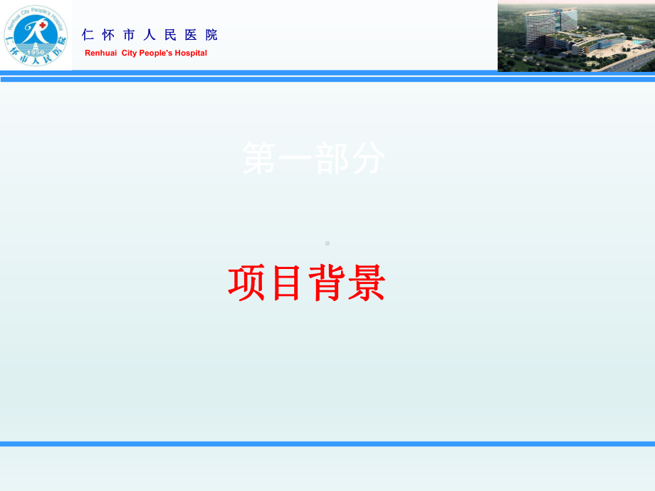 (品管圈)良肢位摆放演示教学课件.ppt_第3页