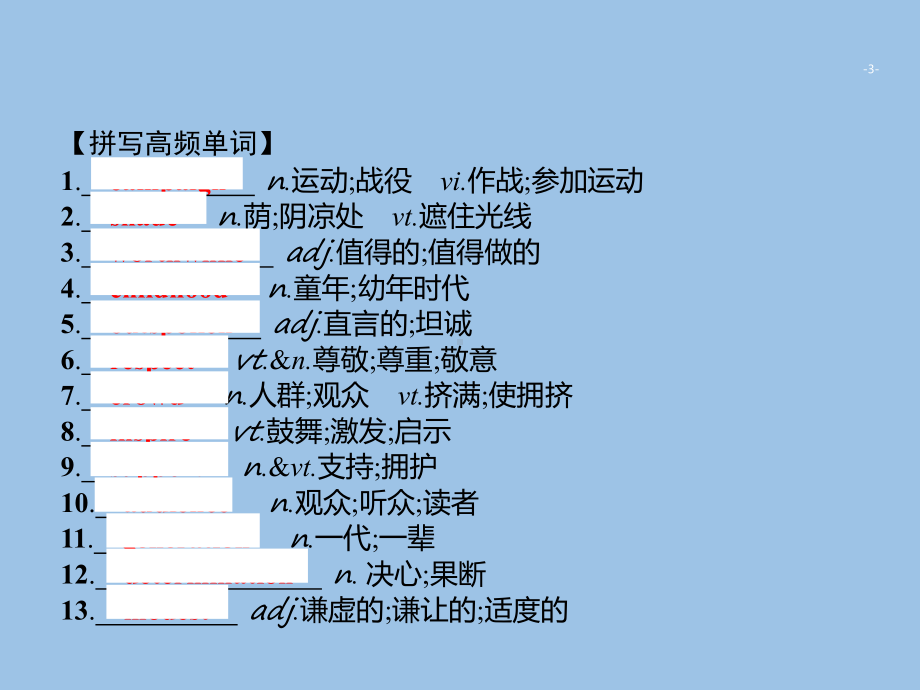 2020版高考英语必修4复习课件.pptx_第3页