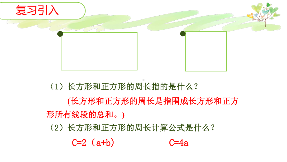 六年级上册数学课件-5.2 圆的周长 北京版(共30张ppt).ppt_第2页