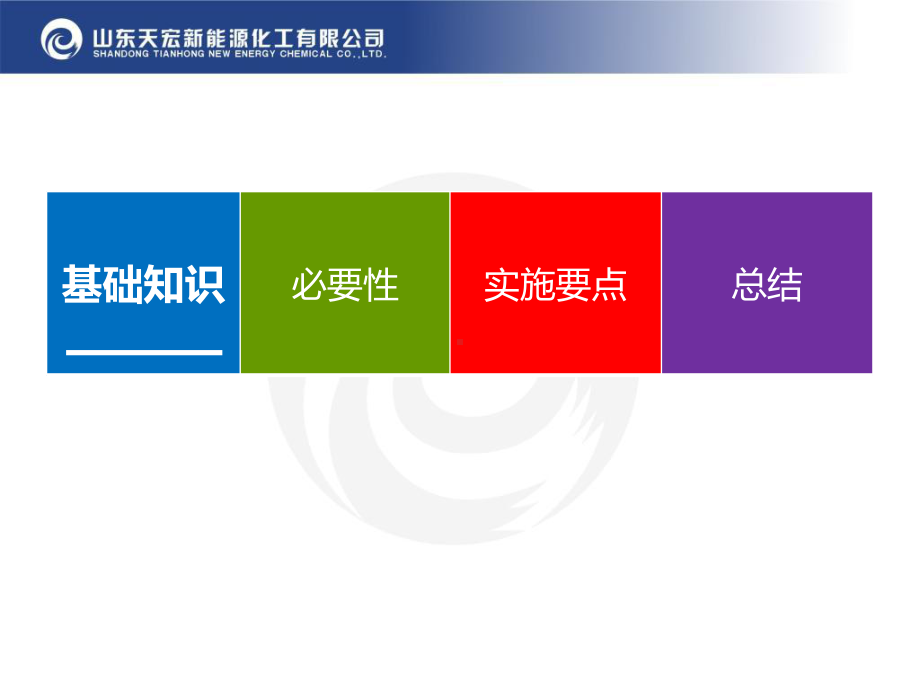 6S管理培训课件.ppt_第3页