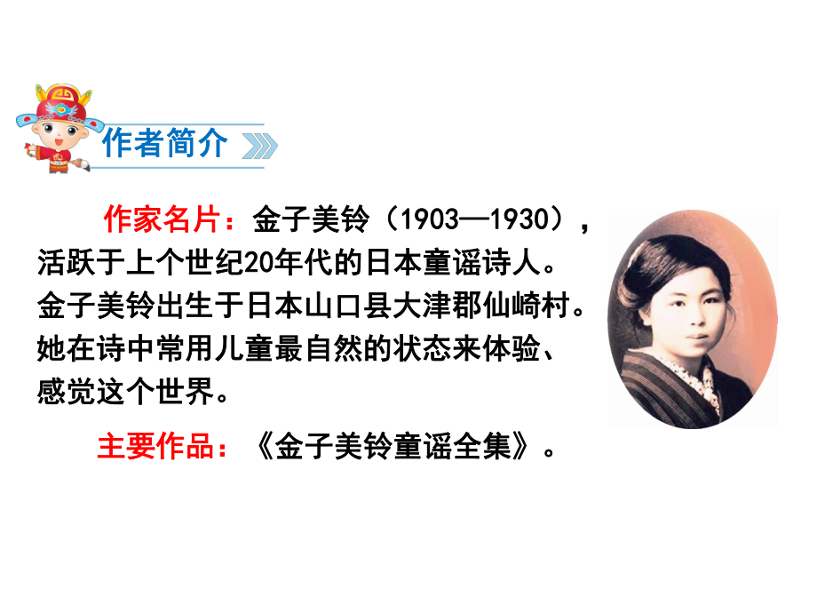 最新部编人教版一年级语文下册《一个接一个》教学课件.pptx_第3页