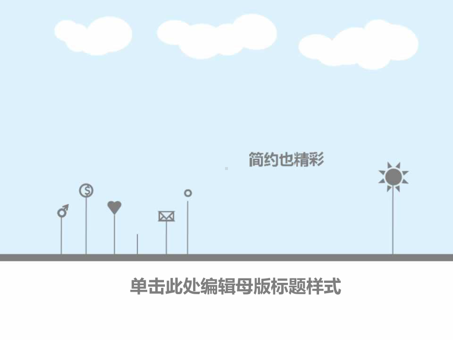 二年级下册数学课件-7.7数学广场-流程图▏沪教版(1).ppt_第1页