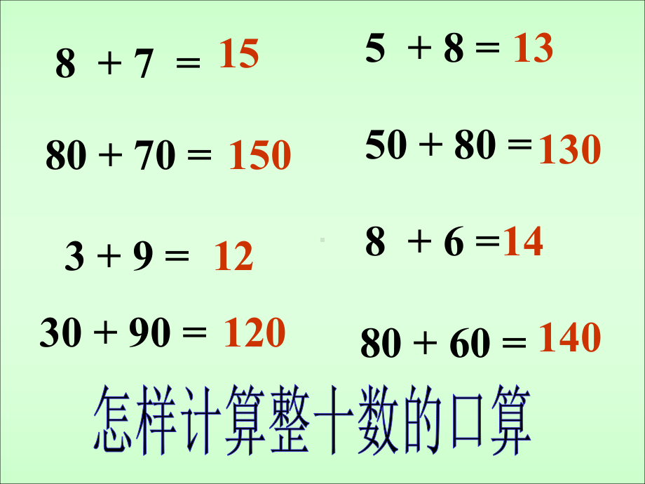 二年级下册数学课件 - 3.3三位数加三位数进位加︳西师大版（共21张PPT） .pptx_第3页