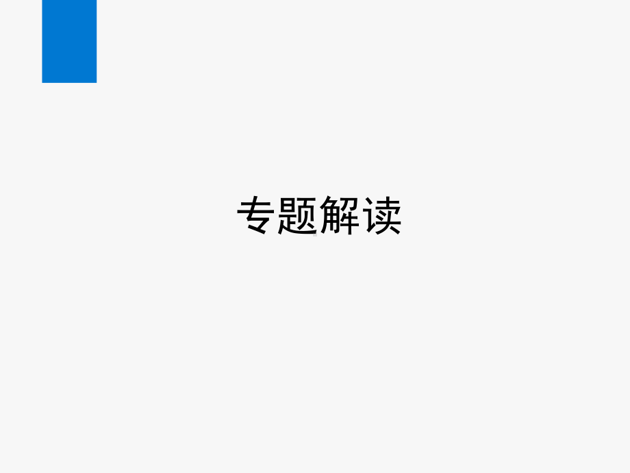 2020年中考数学复习专题8 最值与定值问题课件.ppt_第2页