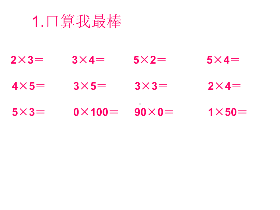 最新青岛版数学二上《角的初步认识》课件1.ppt_第2页