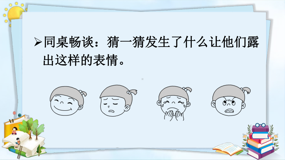 最新部编版人教版六年级语文下册课件 习作：让真情自然流露.pptx_第3页