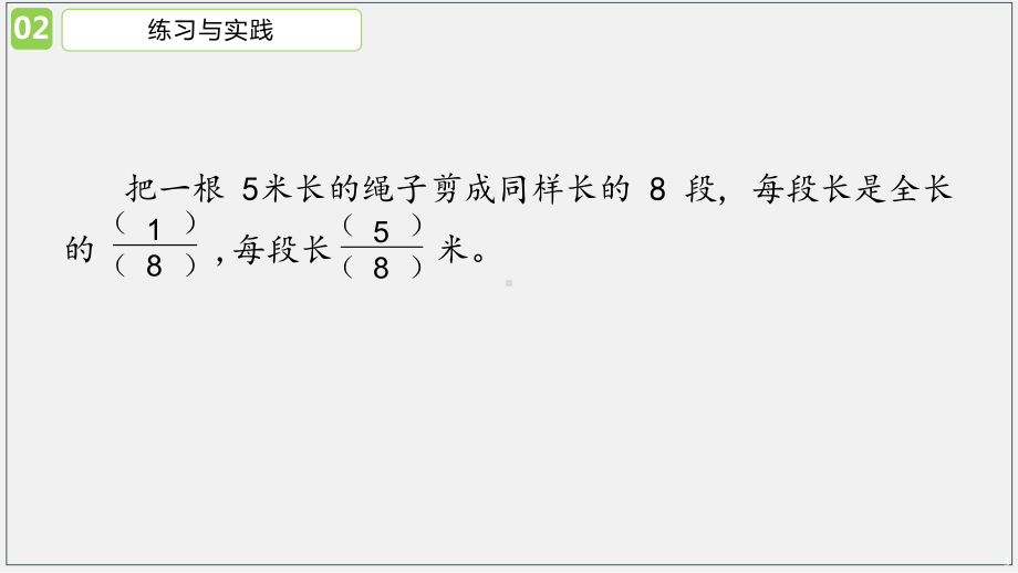 六年级数学下册课件-7 总复习-分数、百分数的认识（18）-苏教版.pptx_第3页