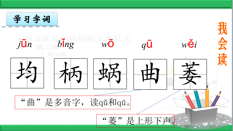 新教材部编人教版语文四年级上册：爬山虎的脚课件.pptx_第3页