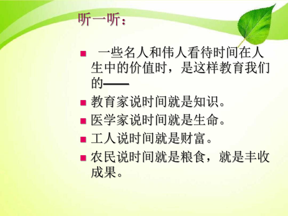 期末考试总动员课件.ppt_第3页