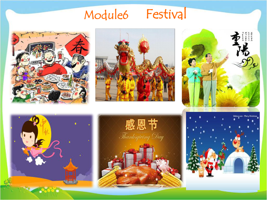 最新广州版六年级英语上册Unit 11《I like the Spring Festival best》课件.ppt（纯ppt,不包含音视频素材）_第2页