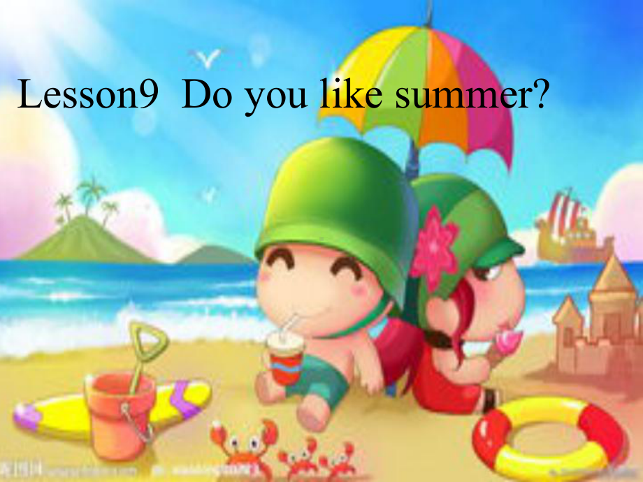 最新英语科普版小学四年级下册Lesson 9 I like summer 优质课课件6.ppt_第1页