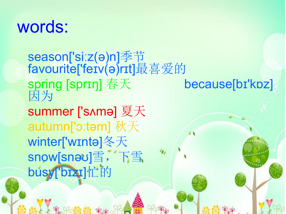 最新英语科普版小学四年级下册Lesson 9 I like summer 优质课课件6.ppt_第3页