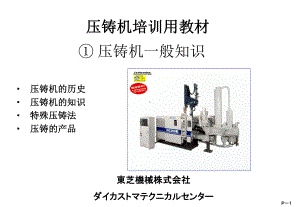 (新)中文初级DC一般知识教程课件.ppt