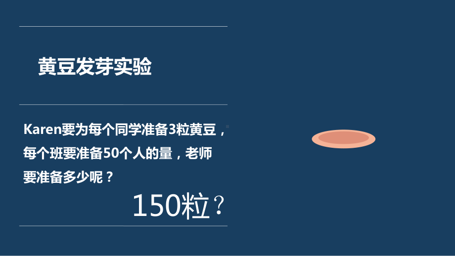 二年级下册数学课件-5.2克、千克的认识与计算▏沪教版(1).ppt_第1页