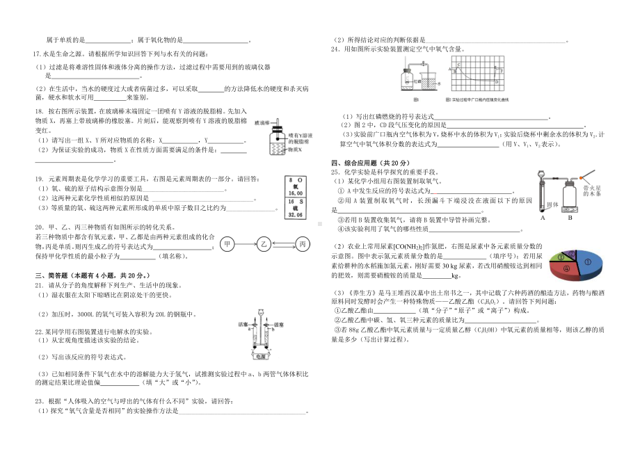 河南省郑州市中原区第四中学2022-2023学年九年级上学期期中化学试卷.pdf_第2页