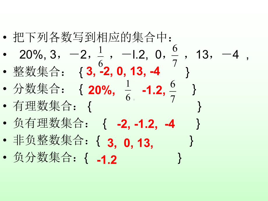 最新浙教版数学七年级上册13绝对值课件.ppt_第2页