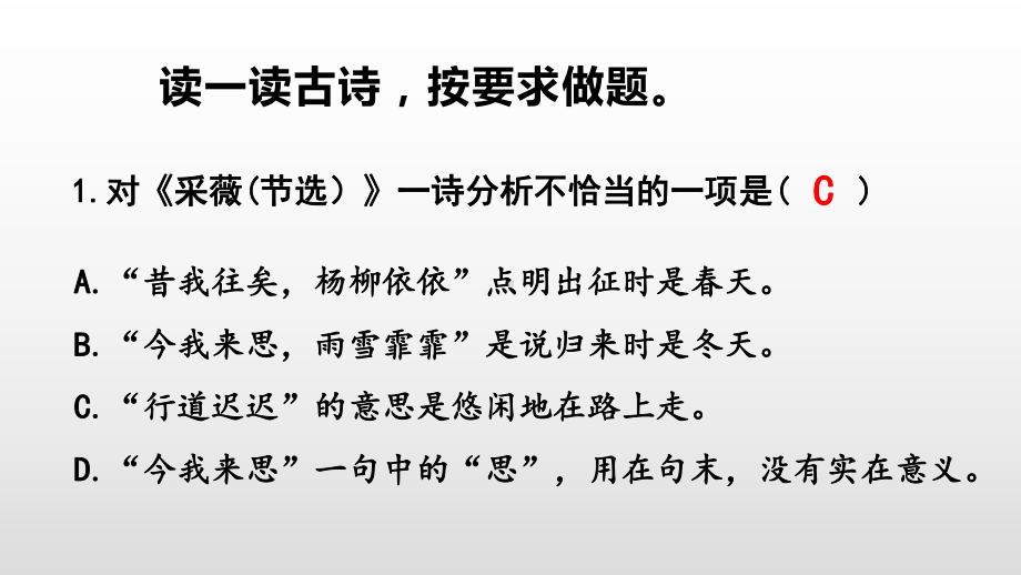 最新部编版六年级语文下册《古诗词诵读》教学课件.pptx_第3页