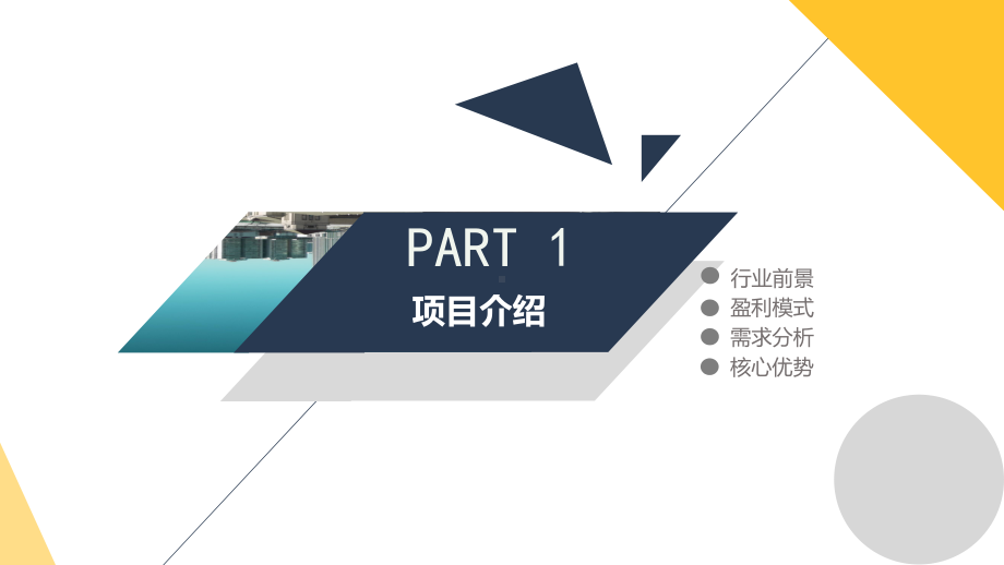 橙蓝销售工作汇报总结工作汇报工作总结模板课件.pptx_第3页