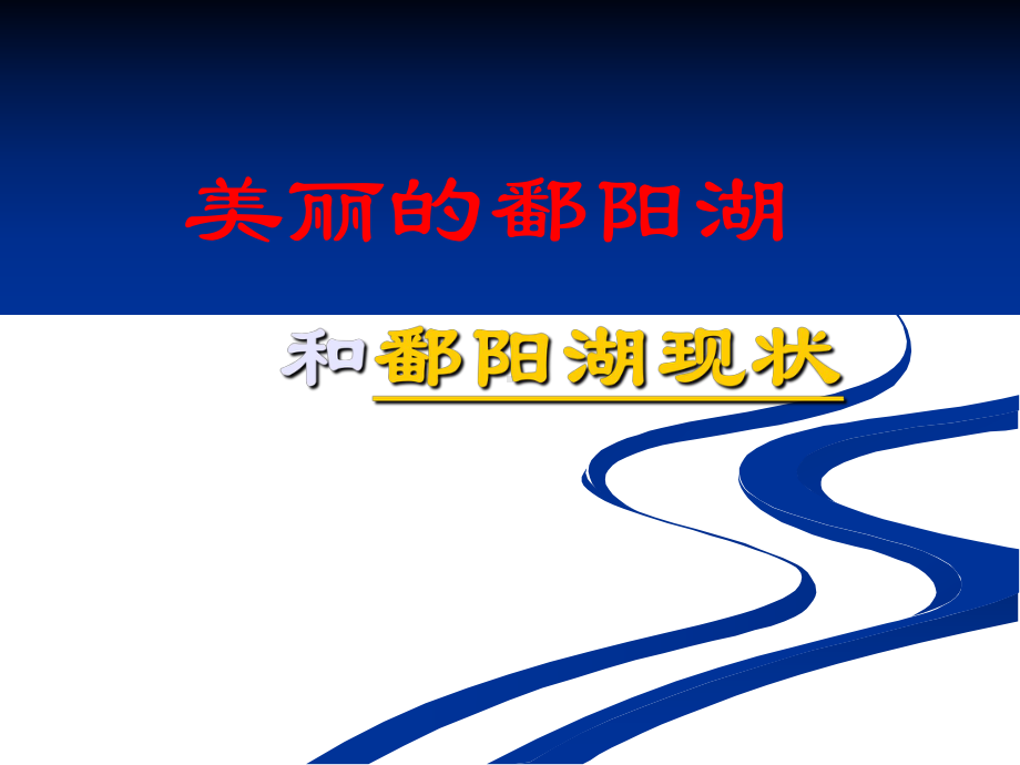 最新人教版七年级数学下册优质课件 第十章 103从数据谈节水.ppt_第1页