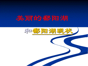 最新人教版七年级数学下册优质课件 第十章 103从数据谈节水.ppt