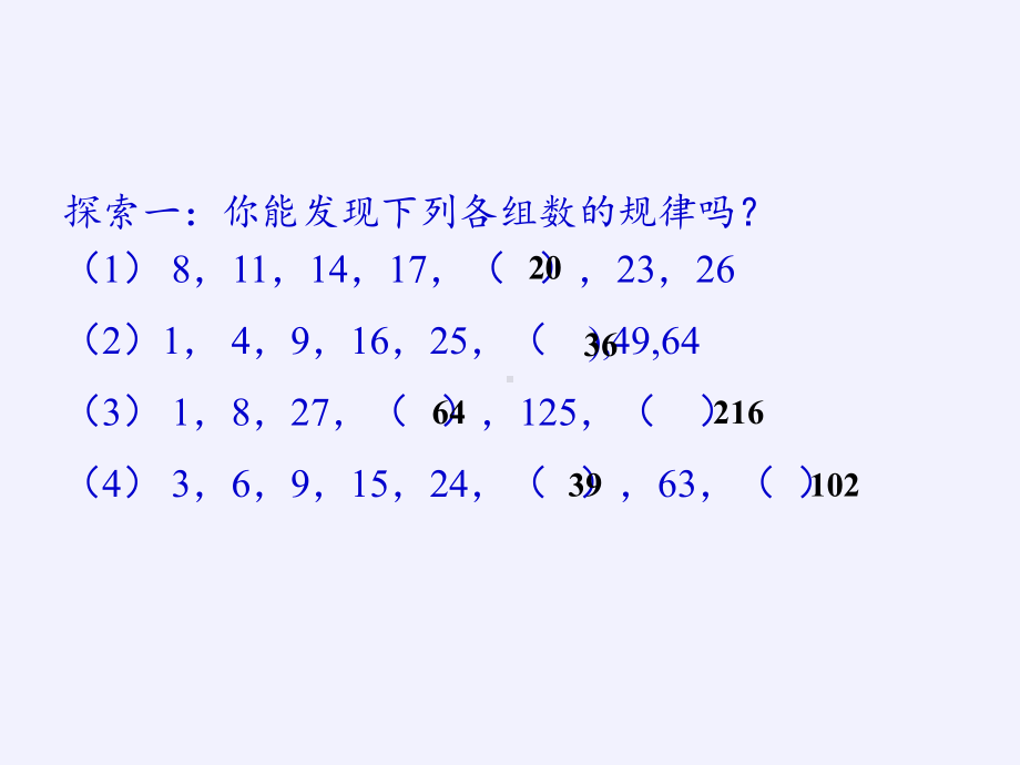 六年级数学下册课件-3 解决问题的策略（34）-苏教版.pptx_第3页