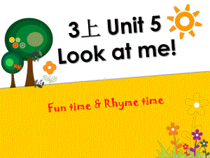 最新牛津译林版三年级英语上册Unit 5 Look at me(Fun time & Rhyme time)课件.ppt（纯ppt,不包含音视频素材）