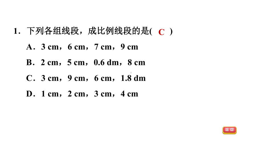 2020年春人教版九年级数学下册习题课件：27全章热门考点整合应用.ppt_第3页