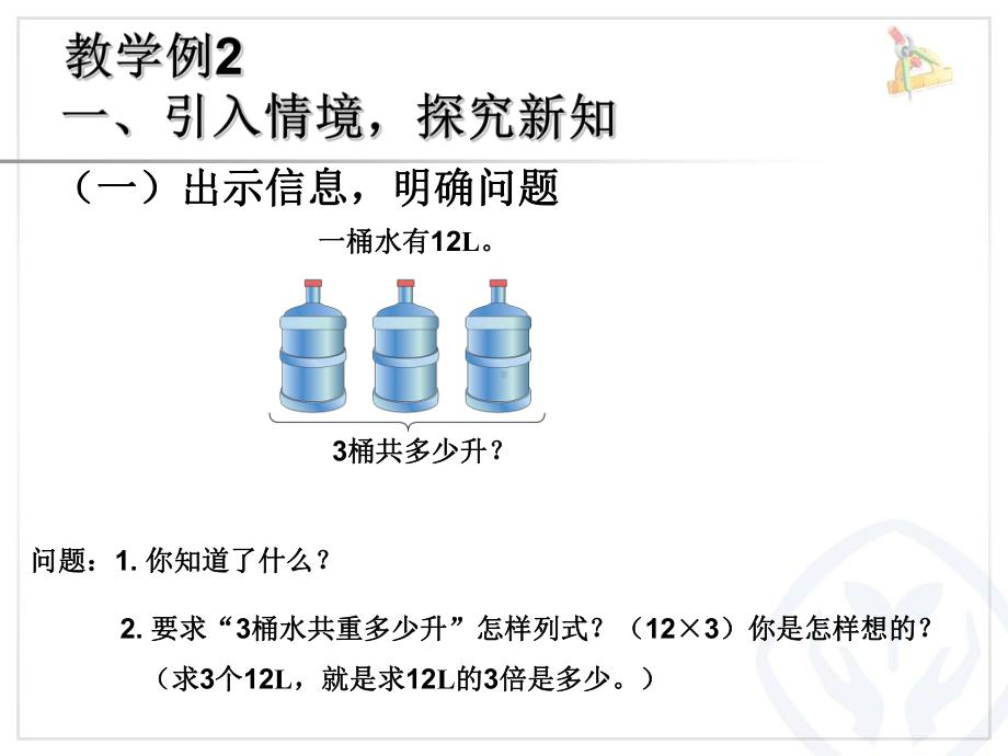 最新人教版六年级上册数学分数乘法例2 一个数的几分之几是多少例3 分数乘分数的计算例4 分数乘法的简便计算课件.ppt_第2页