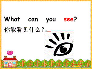 最新四年级英语下册(湘少版)Unit 3《What can you see》公开课课件.ppt