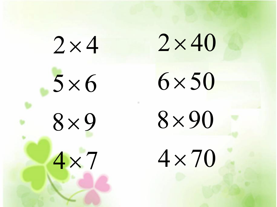 最新北师大版数学三年级上册《需要多少钱》公开课优质课课件.ppt_第2页