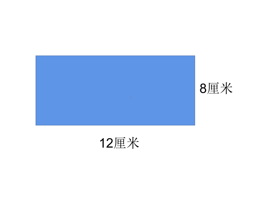 六年级数学下册课件-2.9整理与练习153-苏教版（共13张PPT）.ppt_第2页