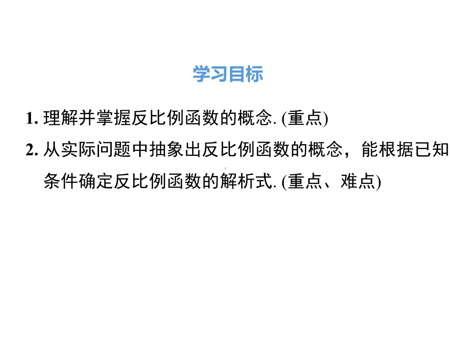 最新人教版九年级数学下册 全册教学课件.pptx_第3页