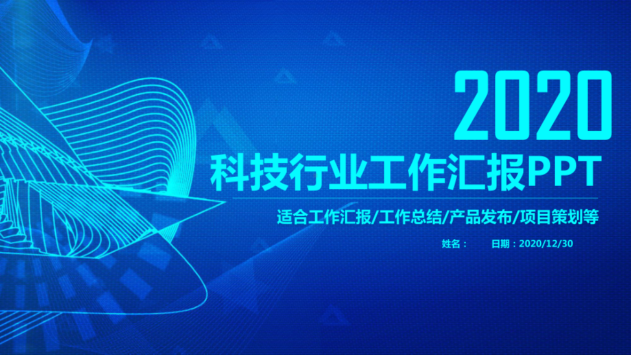 2020年庄重大方经典创意共赢未来工作计划汇报动态模板课件.pptx_第1页