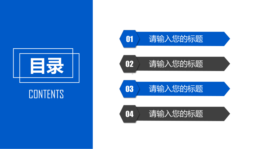 2020年庄重大方经典创意共赢未来工作计划汇报动态模板课件.pptx_第2页