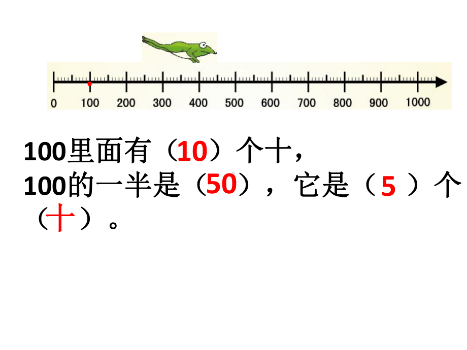 二年级下册数学课件-4.1整百数 整十数的加减法▏沪教版 .ppt_第3页