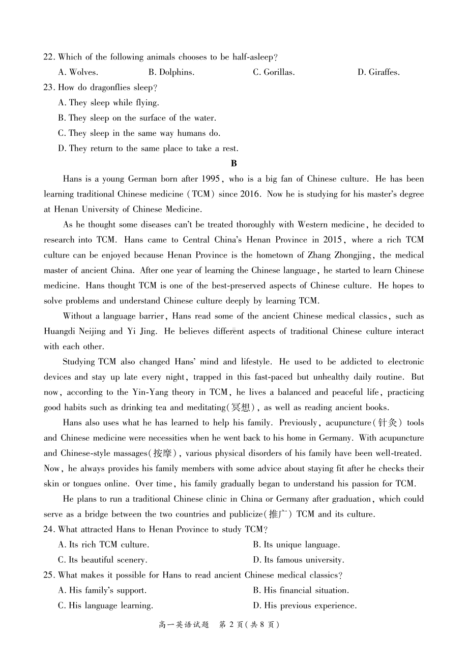 河南省商丘市2022-2023学年高一上学期期中英语试题.pdf_第2页