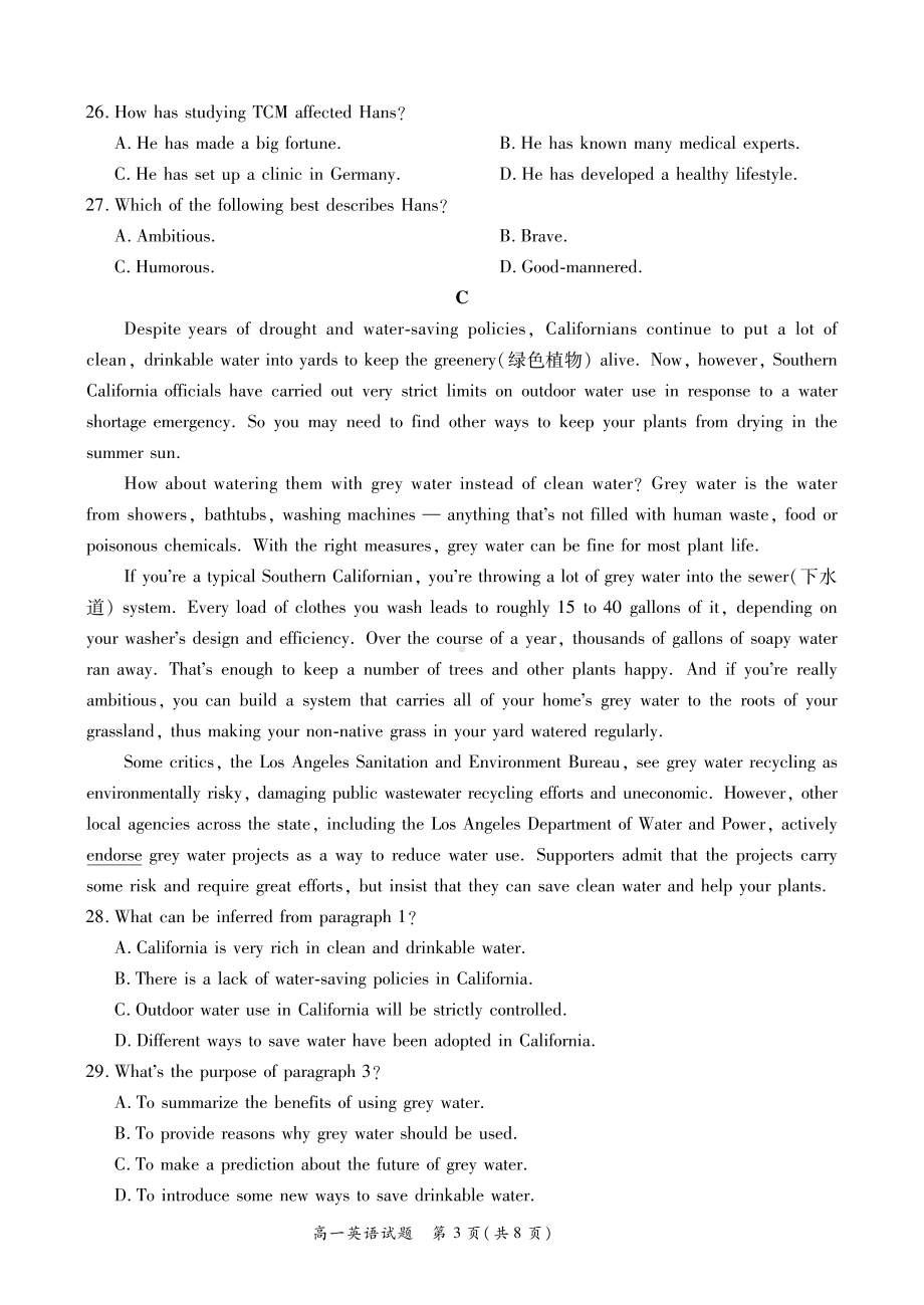 河南省商丘市2022-2023学年高一上学期期中英语试题.pdf_第3页