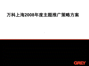 某主题推广方案.ppt