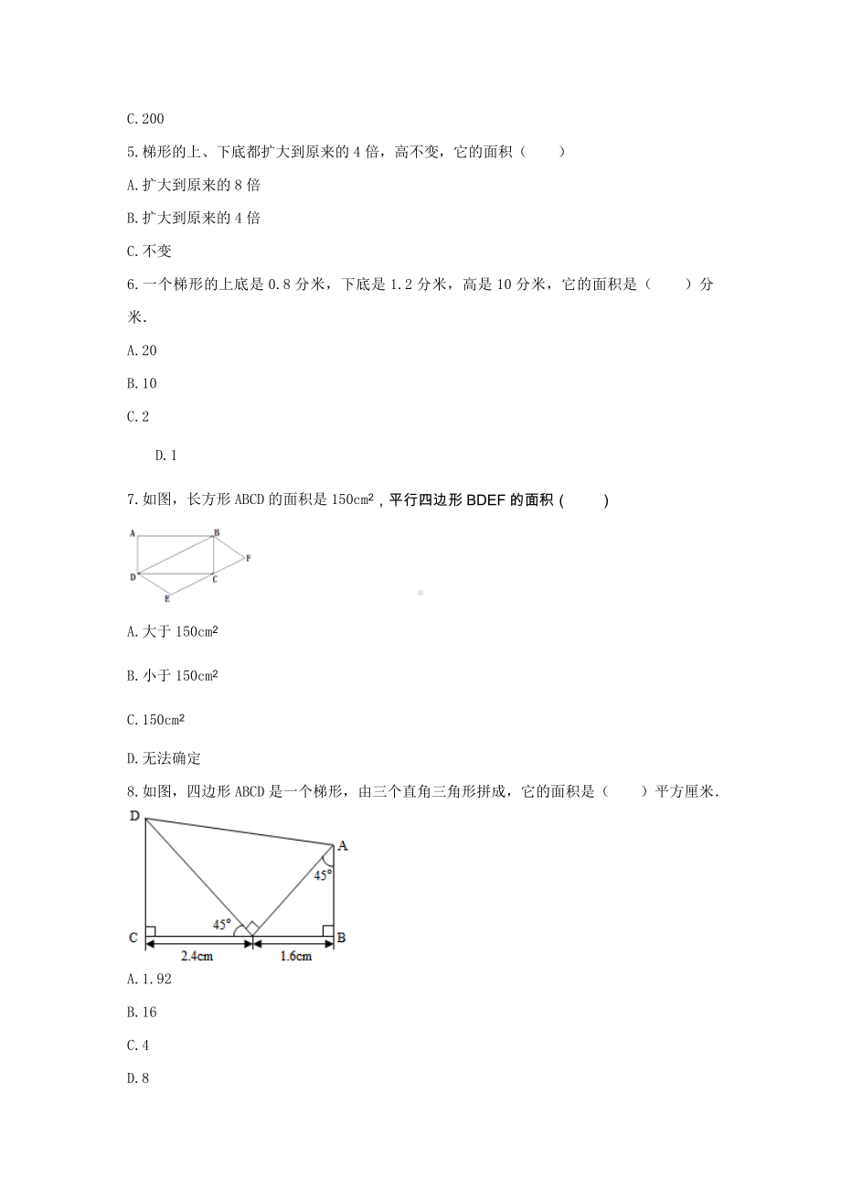 冀教版五年级数学上册《六 多边形的面积》-单元测试8 无答案.docx_第2页