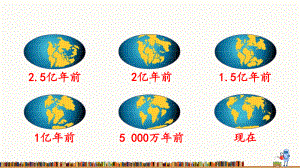 最新部编版六年级下册语文《真理诞生于一百个问号之后》课件(第一课时)教学课件.pptx