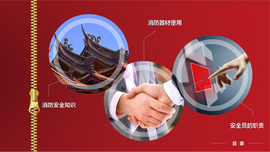 公司企业单位部门消防安全培训课件学习培训模板课件.ppt_第2页