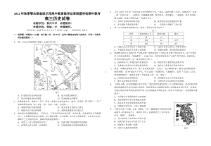 湖北省鄂东南省级示范高中教改联盟学校2023届高三上学期期中联考历史试卷+答案.pdf