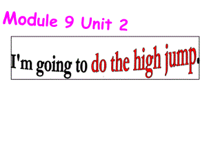 最新四年级英语(外研版三起)上册Module 9 Unit 2 I’m going to do the high jump 公开课课件.ppt