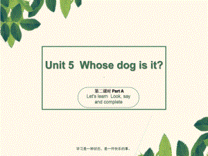 最新人教PEP版五年级英语下册Unit5 Whose dog is it- 第二课时教学课件.ppt（纯ppt,不包含音视频素材）