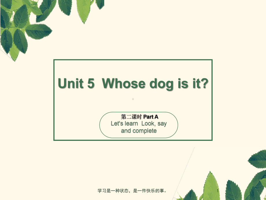 最新人教PEP版五年级英语下册Unit5 Whose dog is it- 第二课时教学课件.ppt（纯ppt,不包含音视频素材）_第1页