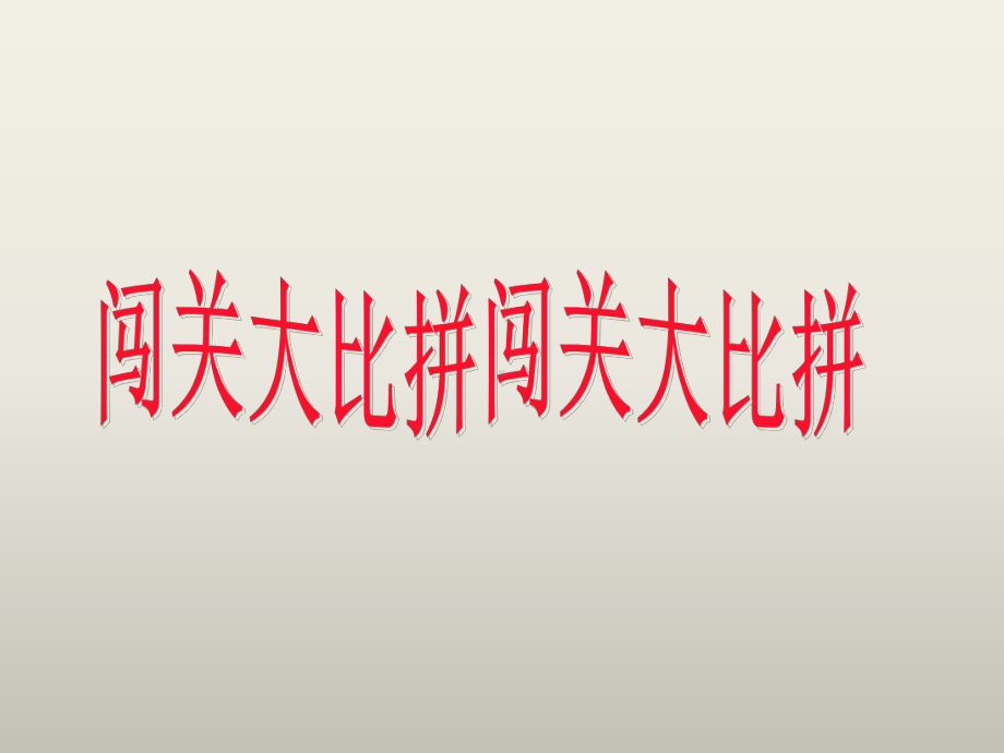 二年级下册数学课件-2.4 有余数除法的简单应用｜冀教版 （11张PPT）.ppt_第2页