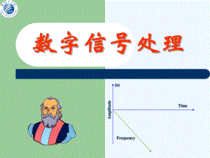 IIR模拟滤波器设计(New)课件.ppt