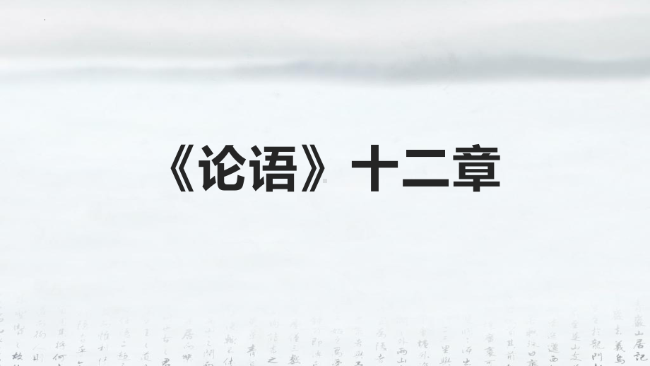 统编版高中语文选择性必修上册：名句默写 课件（共33张PPT）.pptx_第3页