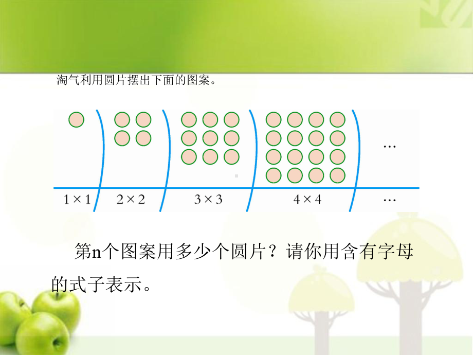 最新小学数学六年级下册总复习 第1课时 式与方程课件.ppt_第2页