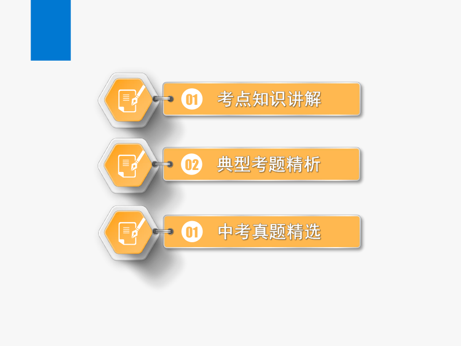 2020年中考语文复习专题一 名著阅读(一)(课件).ppt_第2页